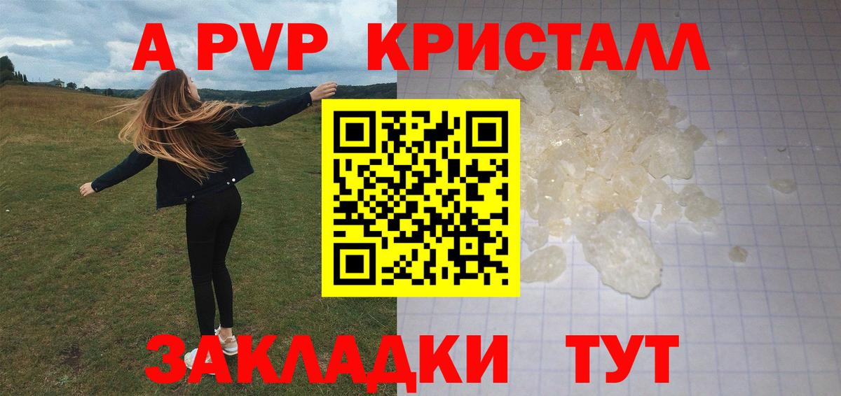 Миллерово  Alpha PVP крисы CK  А ПВП  Вход с VPN  A-PVP VHQ 