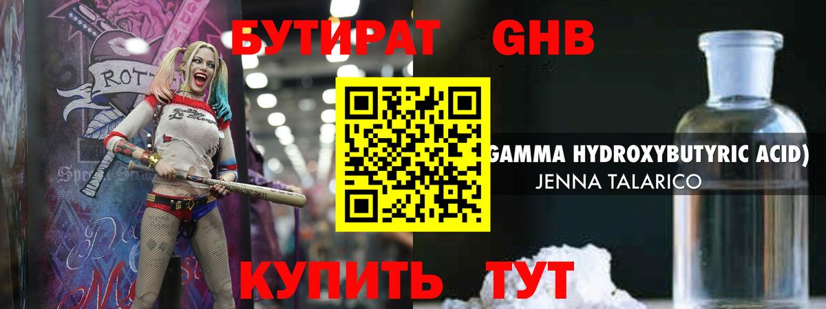 Миллерово  Бутират оксана  Вход с VPN 