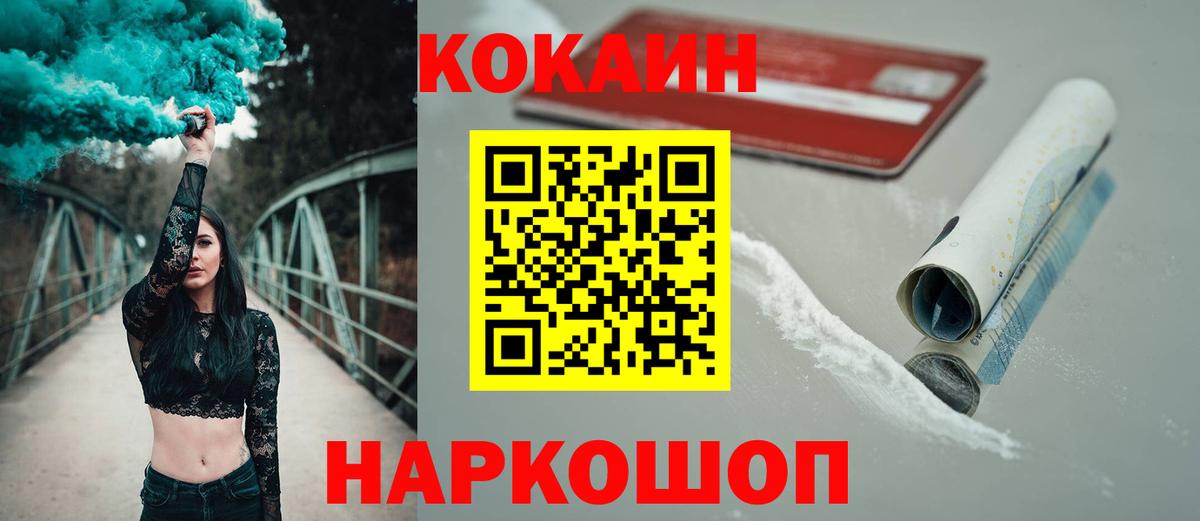 Cocaine 99% Миллерово