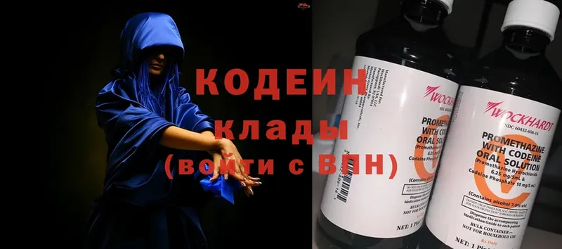 Кодеиновый сироп Lean Purple Drank  Миллерово 