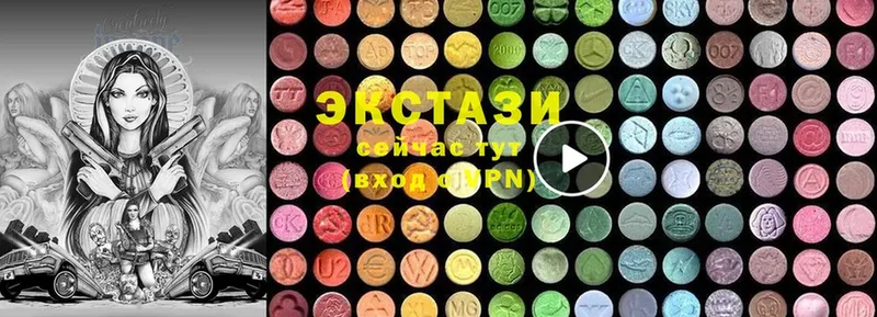 Ecstasy таблы  цены   Миллерово 