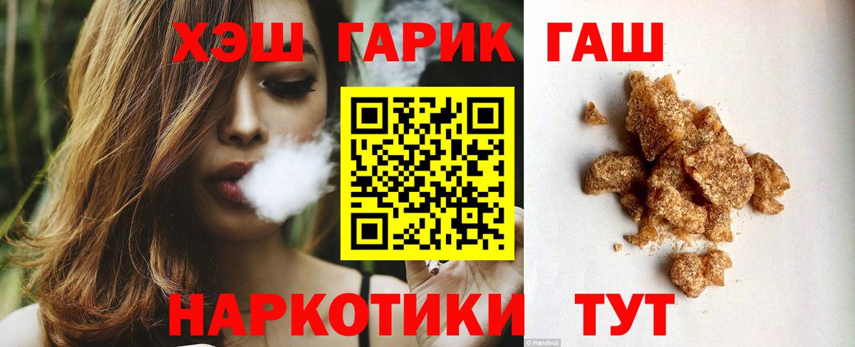 ГАШ Ice-O-Lator  ГАШ индика сатива  Вход с VPN  Гашиш  Миллерово 
