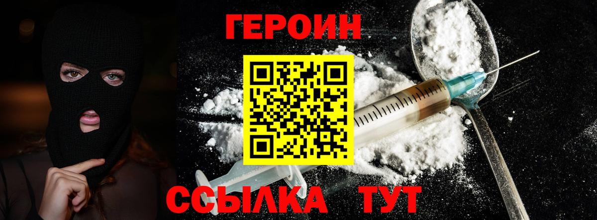 ГЕРОИН Афган  Вход с VPN  ГЕРОИН  Миллерово 