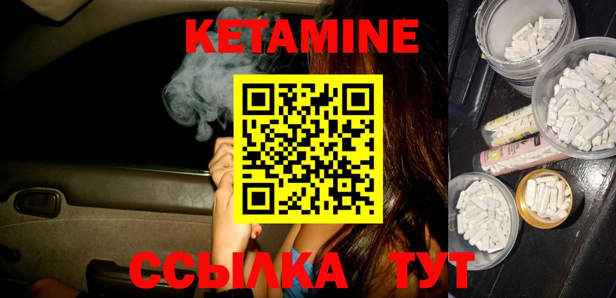Миллерово  Кетамин ketamine  KRAKEN как зайти  Вход с VPN 