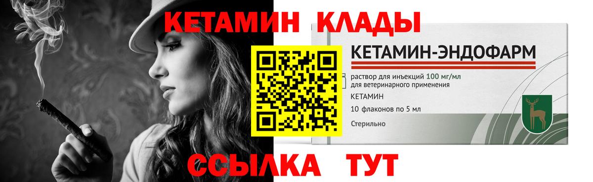 Кетамин VHQ Миллерово
