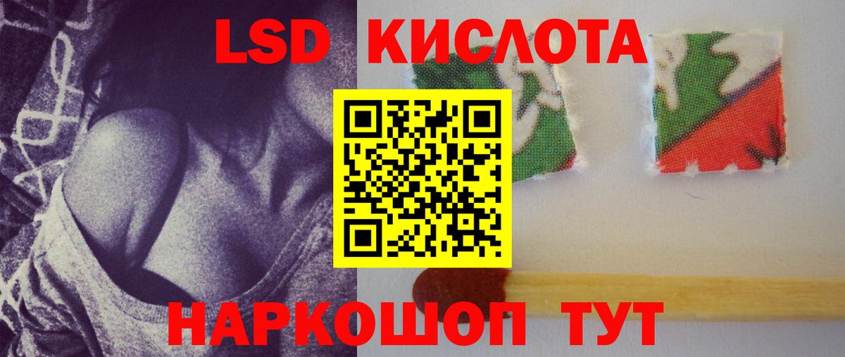 LSD-25 экстази кислота Миллерово
