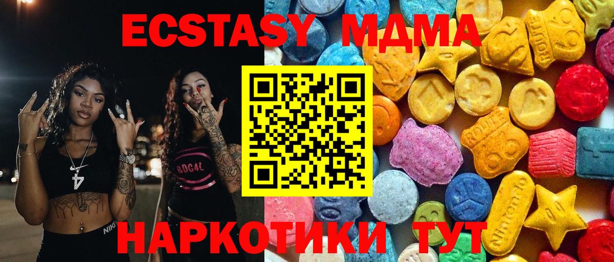 МДМА VHQ Миллерово