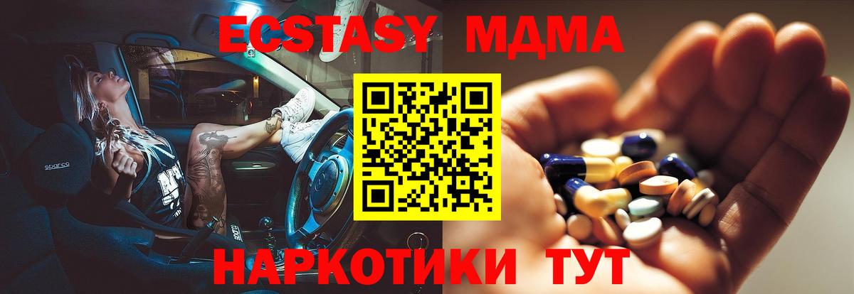 MDMA  MDMA молли  Миллерово  Вход с VPN  MDMA молли 