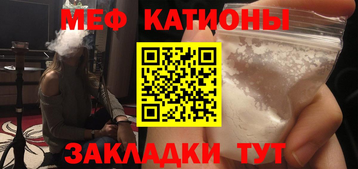 Миллерово  Мефедрон кристаллы  МЕФ  МЯУ-МЯУ  Вход с VPN  Меф VHQ 