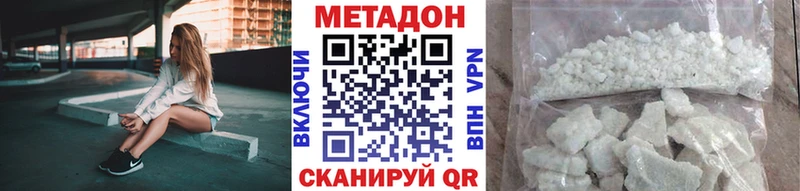 Метадон methadone  Миллерово 