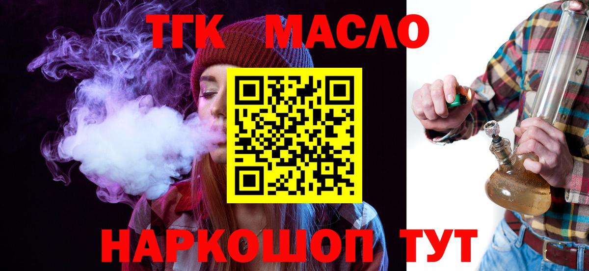 ТГК вейп Миллерово