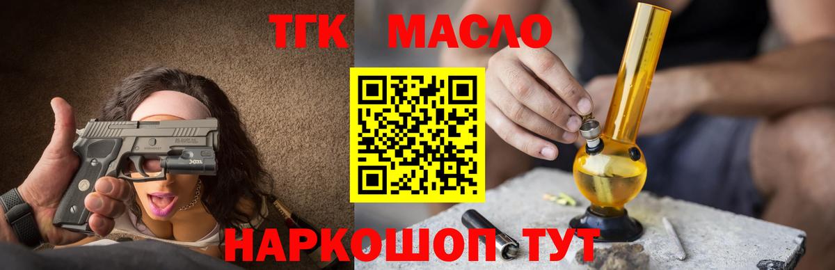 ТГК концентрат  Дистиллят ТГК жижа  Вход с VPN  Миллерово 
