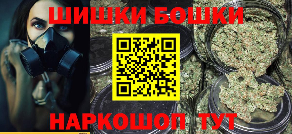 Бошки Шишки семена Миллерово